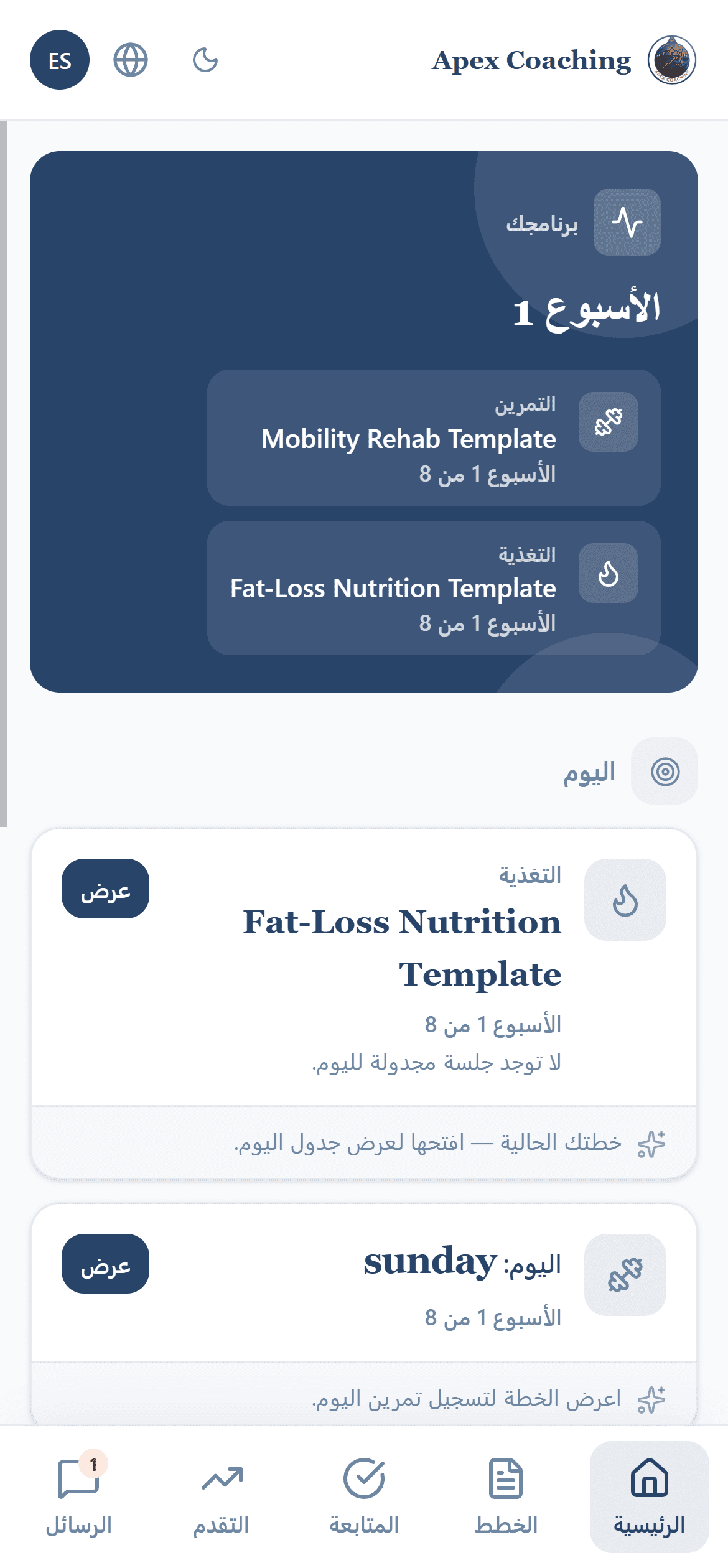 علامتك في الواجهة — يرى عملاؤك شعارك واسمك وألوانك داخل تطبيقهم.